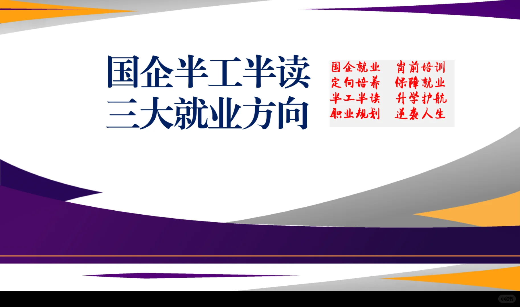 广东高速公路岗位就业