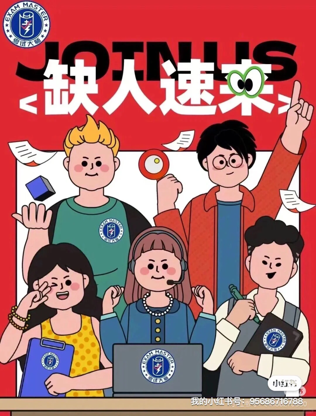 38度之成都找工作