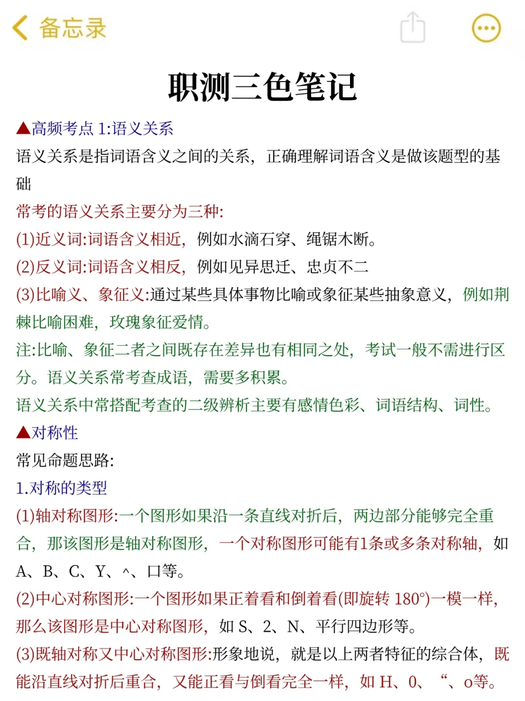 提醒下今天收到义乌市属国企笔试通知的姐妹