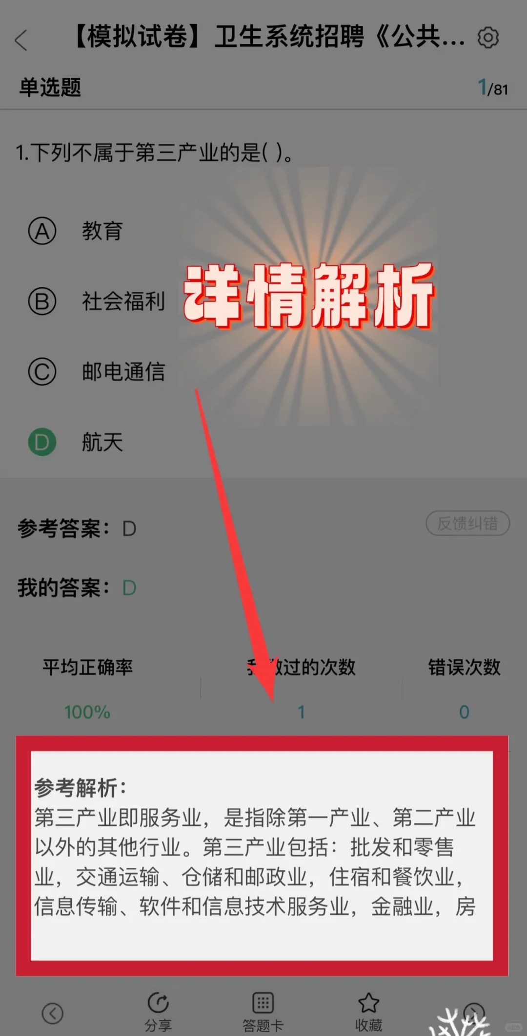 滕州市中心人民医院，无非就这些背完稳?