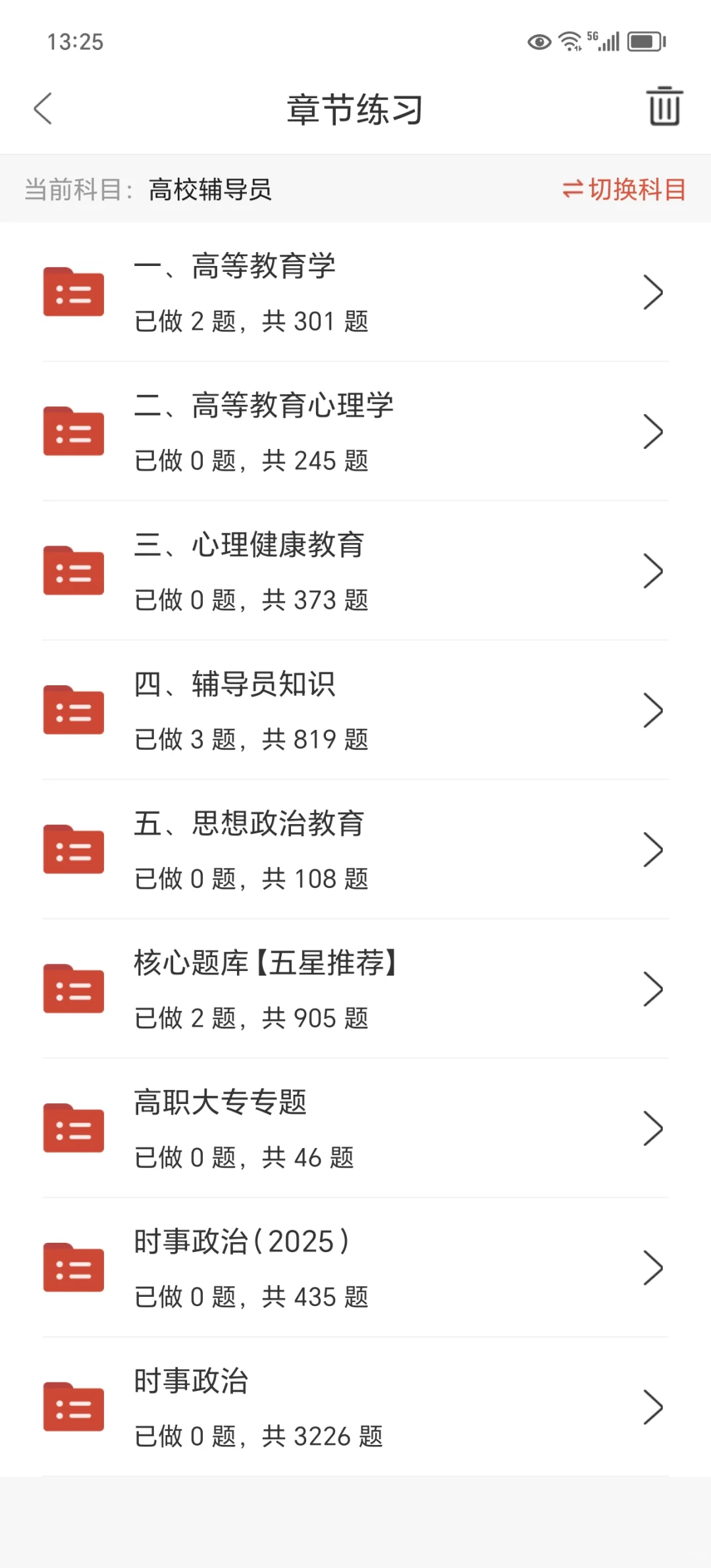 提醒下江西省厅属院校进度为0的人