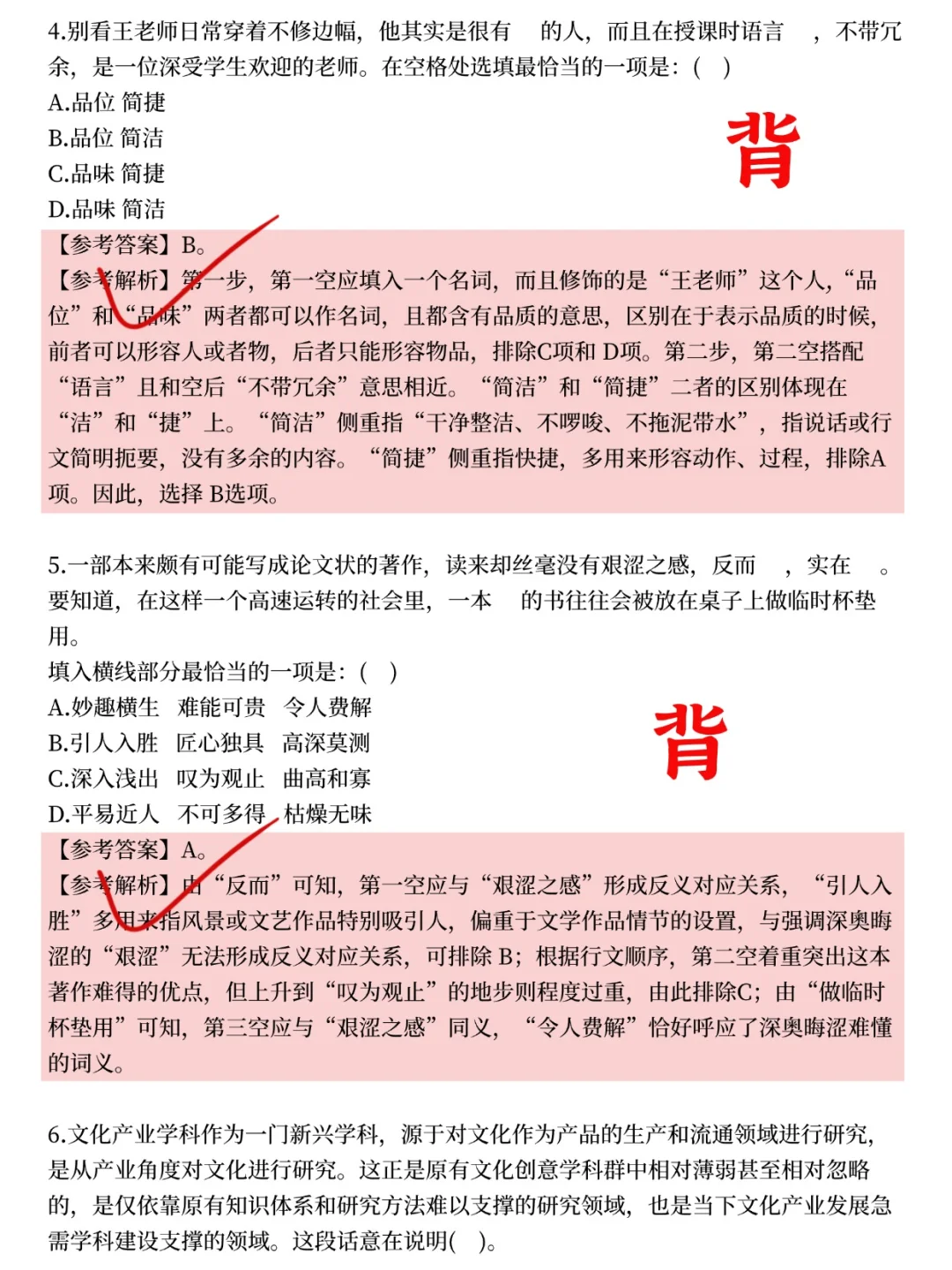 25山西烟草专卖局招聘新增考点！抓紧时间背