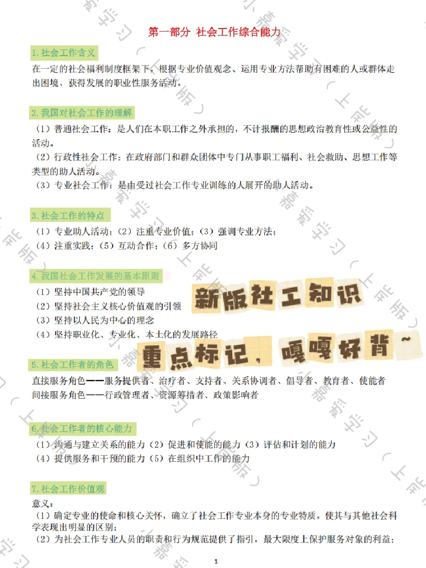 陕西安康市紫阳县社区工作者，来一个帮一个