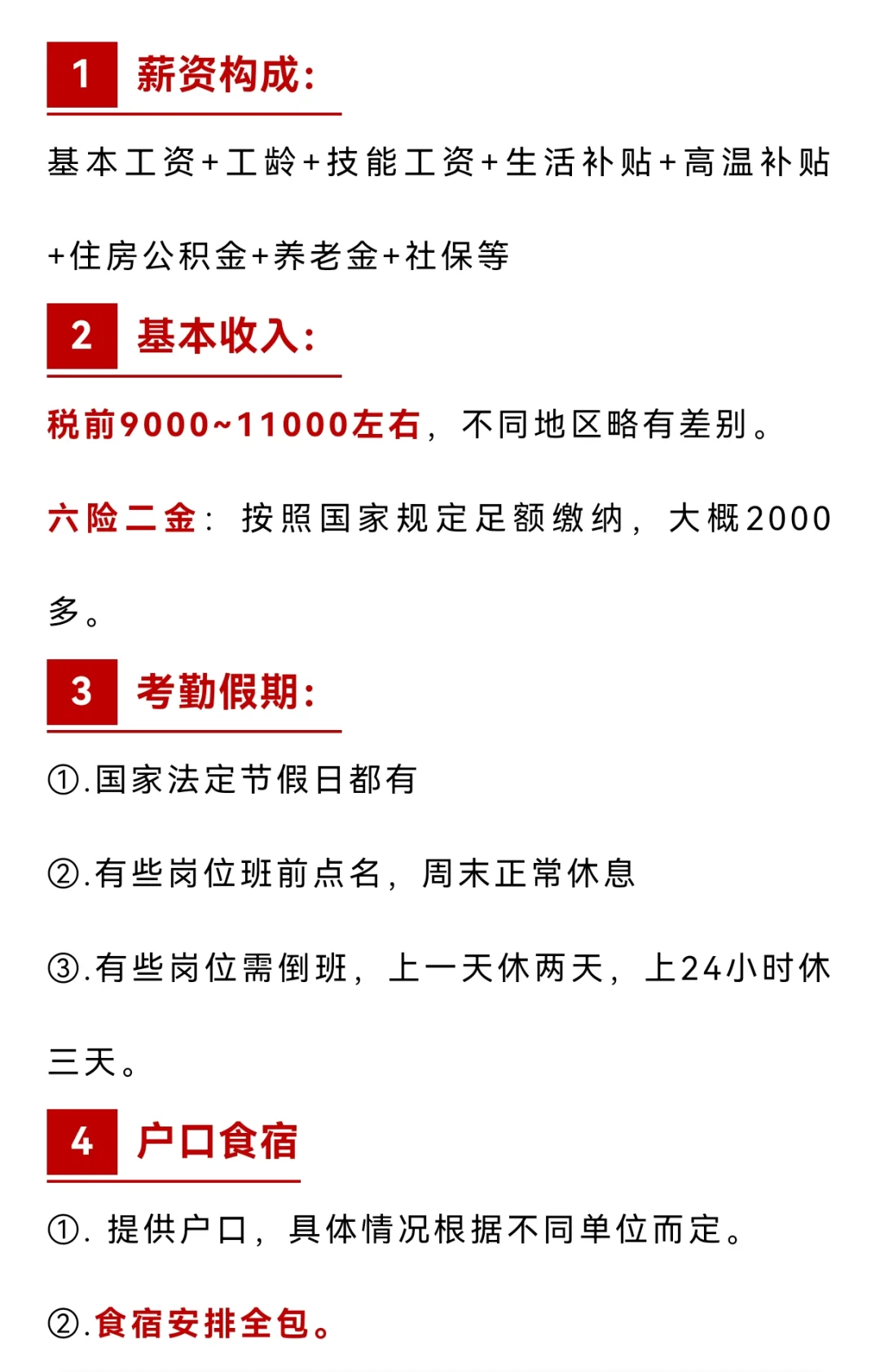 火车站2025年公开社会招聘编制内工作人员公