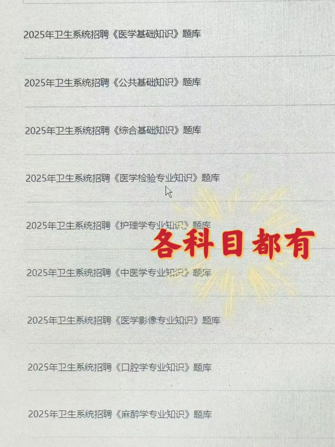 淮安区卫健委招聘大爆发，进一个帮一个！