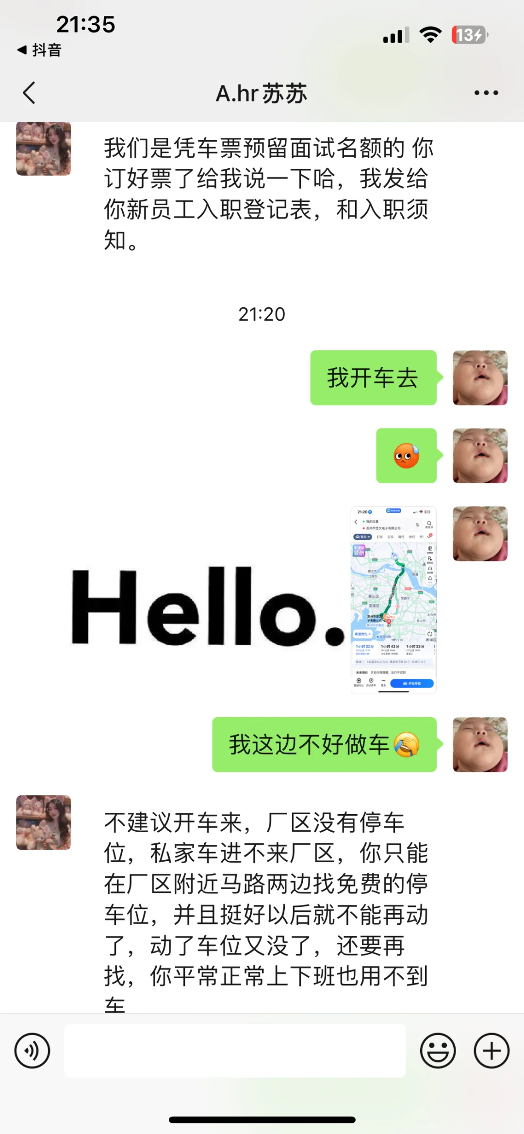 boss直聘厂区直招避雷