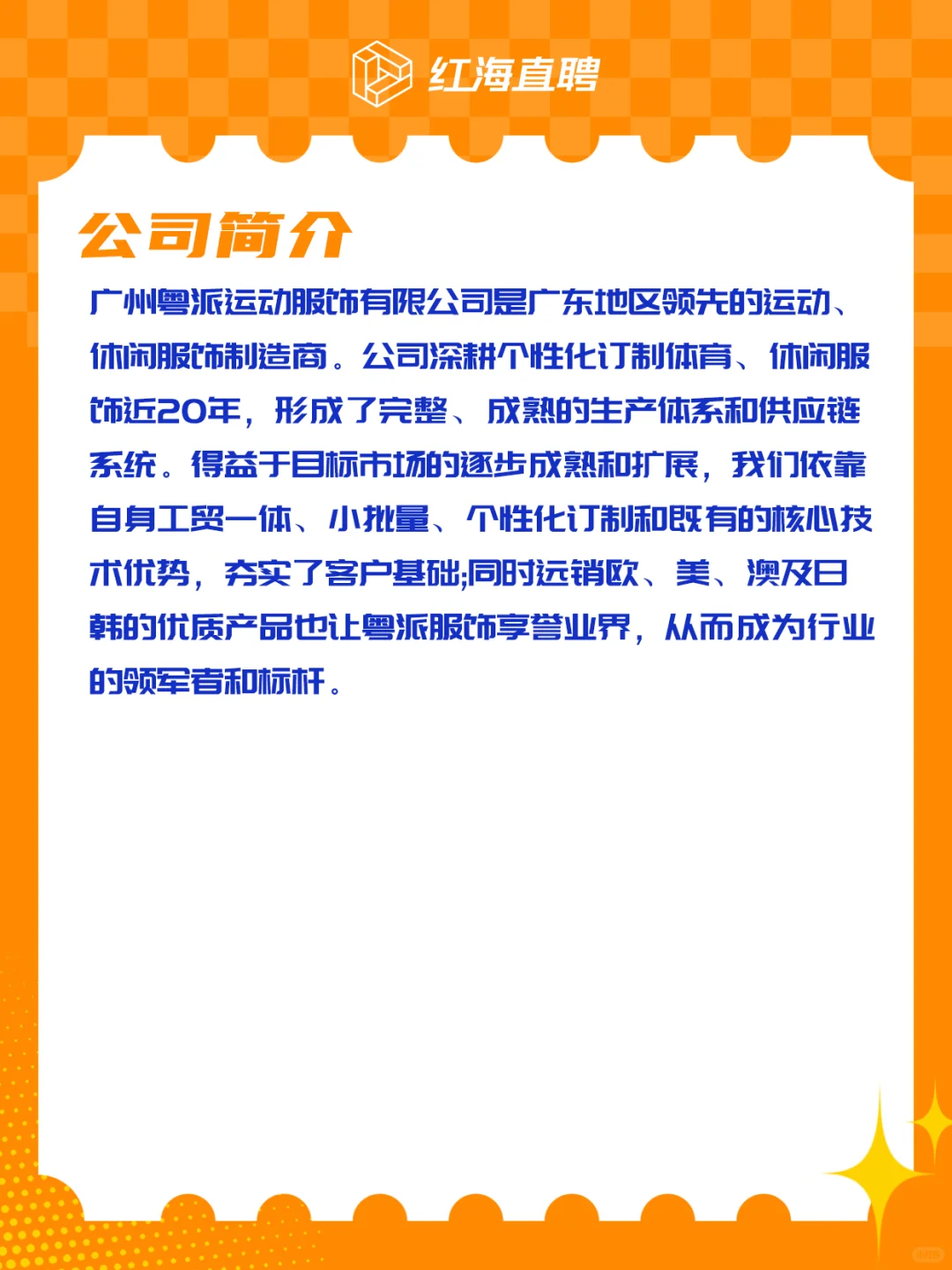 ?广州番禺 | 急聘外贸业务员 | 双休