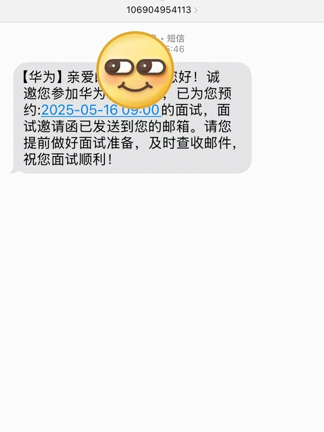 看这里！看这里！华为招人！