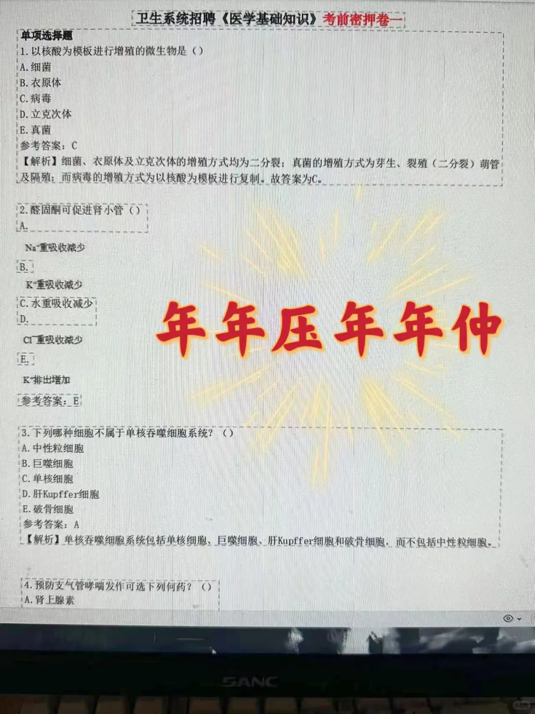 淮安区卫健委招聘大爆发，进一个帮一个！