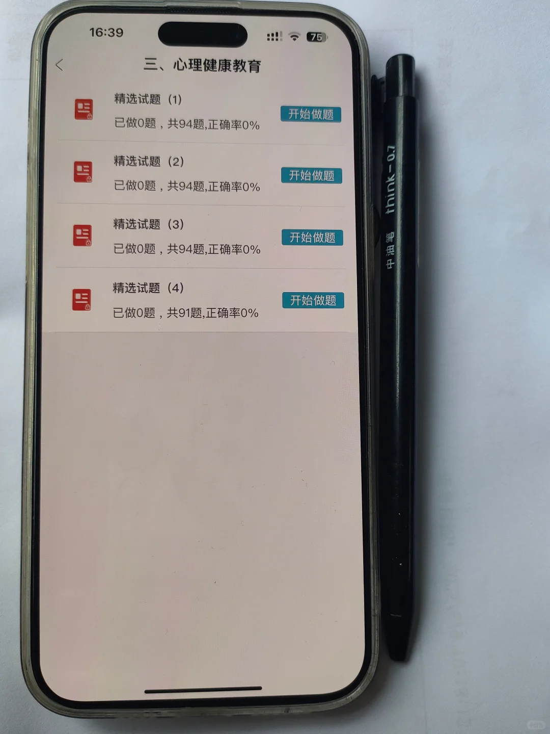 江西省教育厅厅属院校考试案例分析就20页
