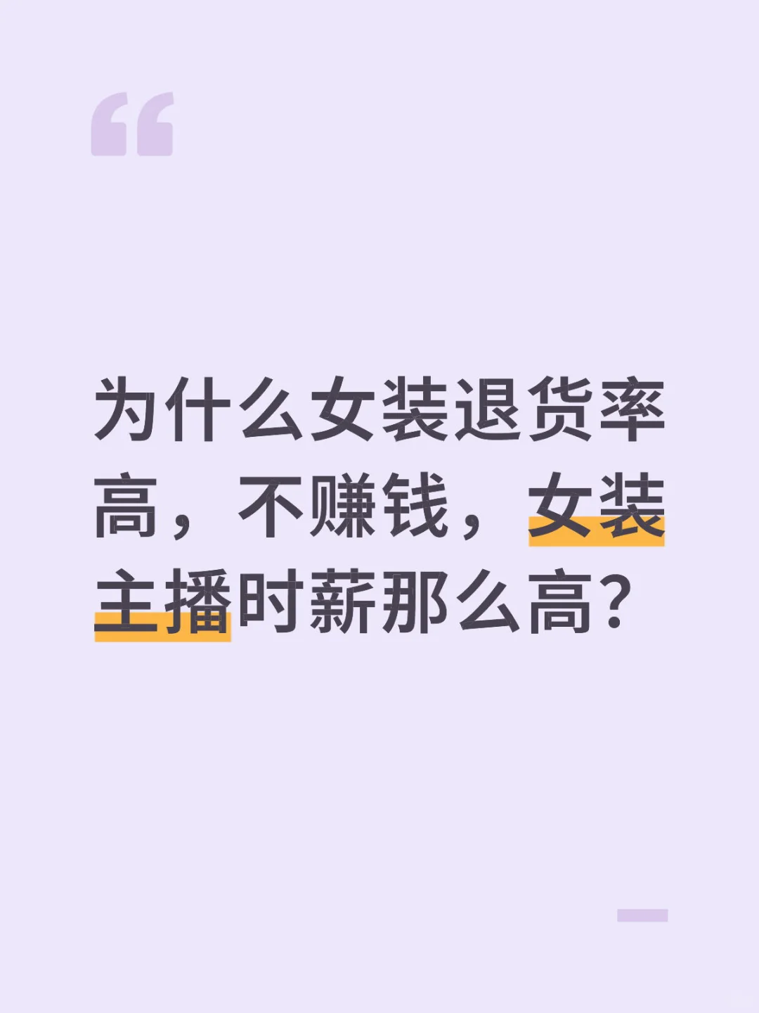 杭州美妆女装都说不怎么赚钱