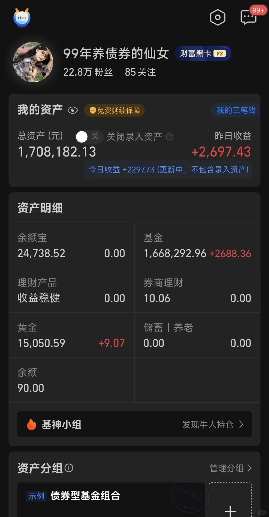 25岁女生，2天赚5000元，一个月工资。