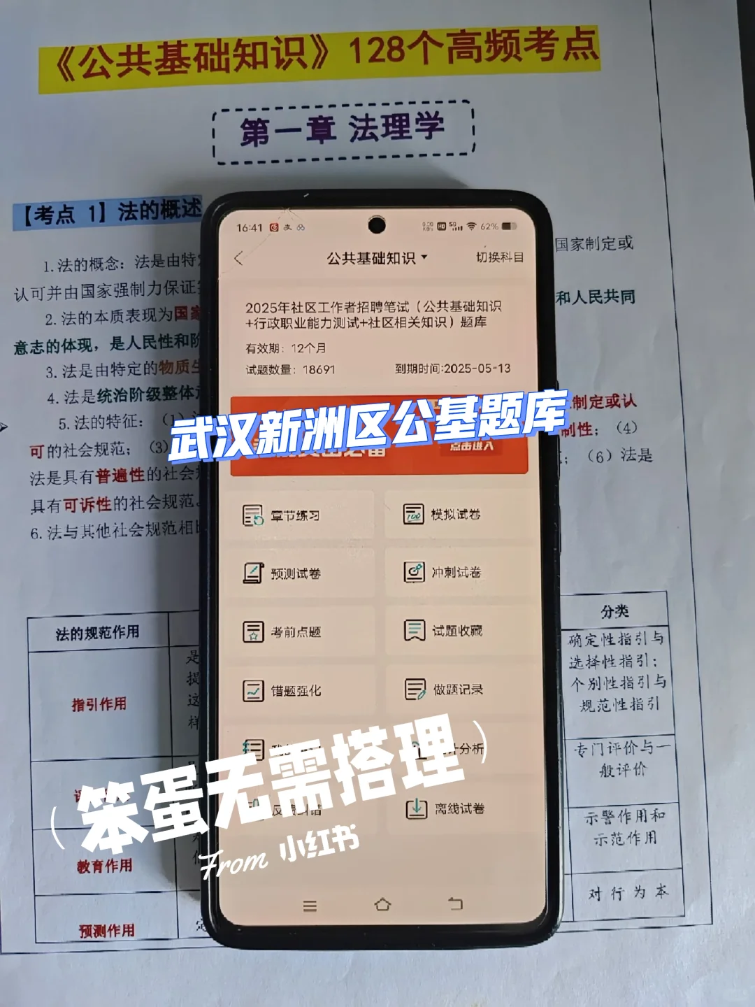武汉新洲区社区干事,看完姐瞬间不急了