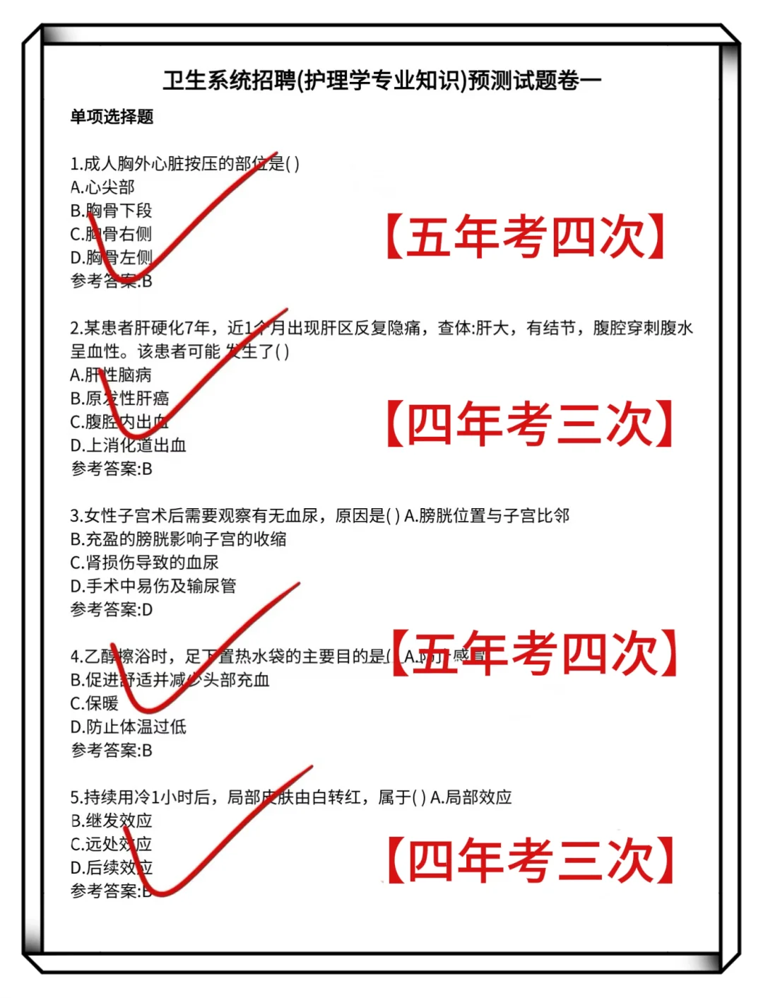 滕州市中心人民医院，无非就这些背完稳?