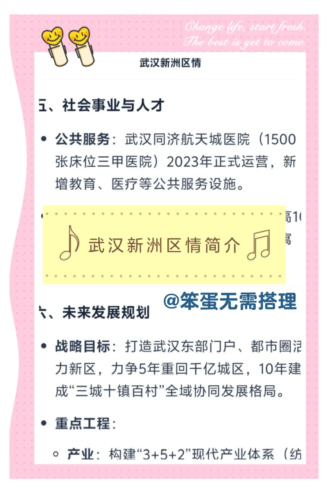 武汉新洲区社区干事,看完姐瞬间不急了