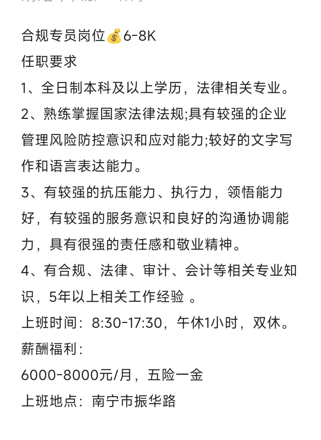 南宁市工作推荐分享,不收费、纯推荐面试