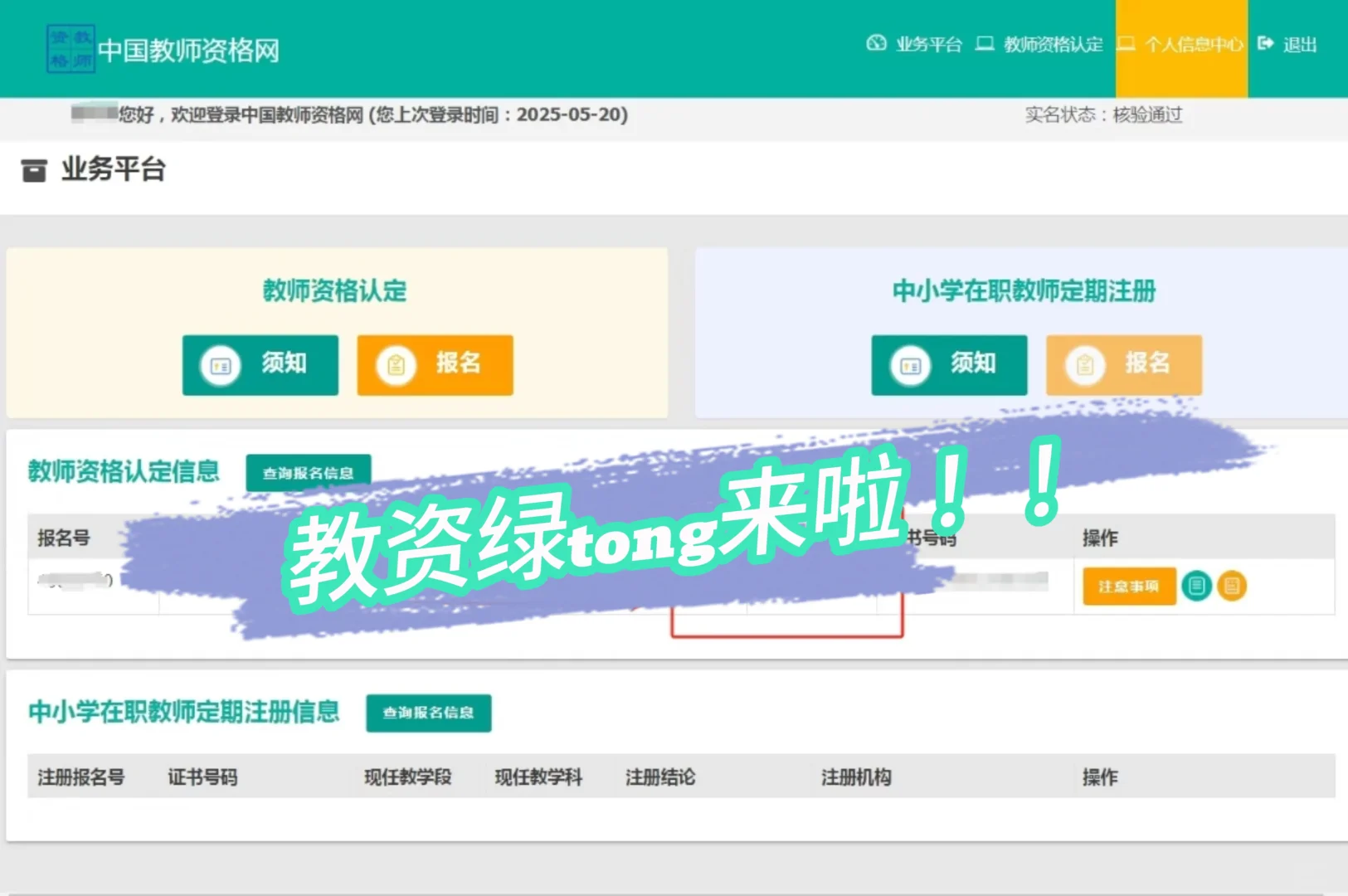 ?教资勉试小技巧,你值得拥有?