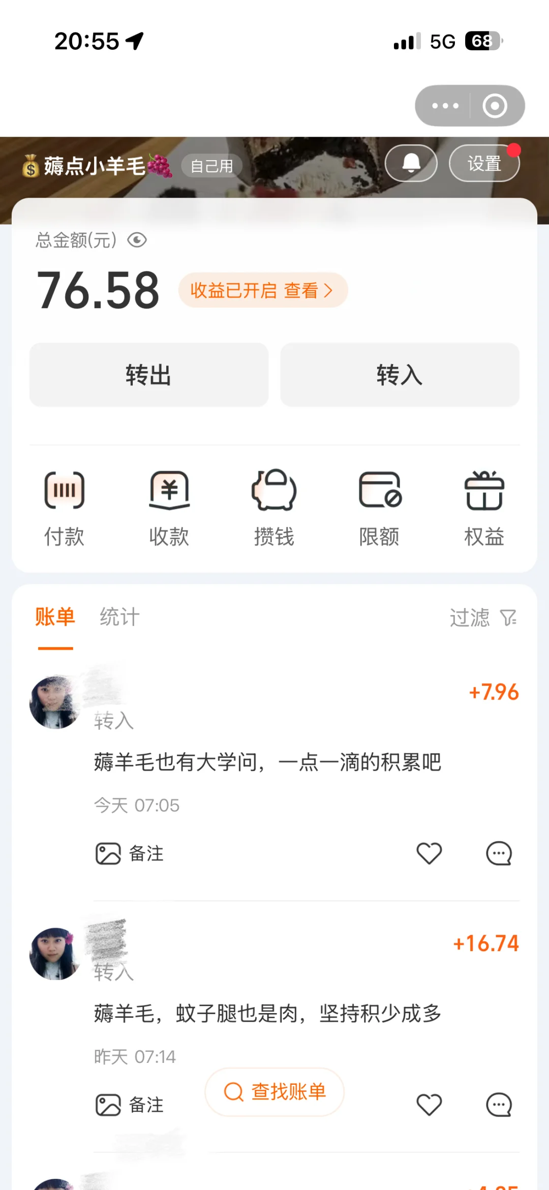月薪2800? 省钱+攒钱+薅羊毛，生活照样精彩