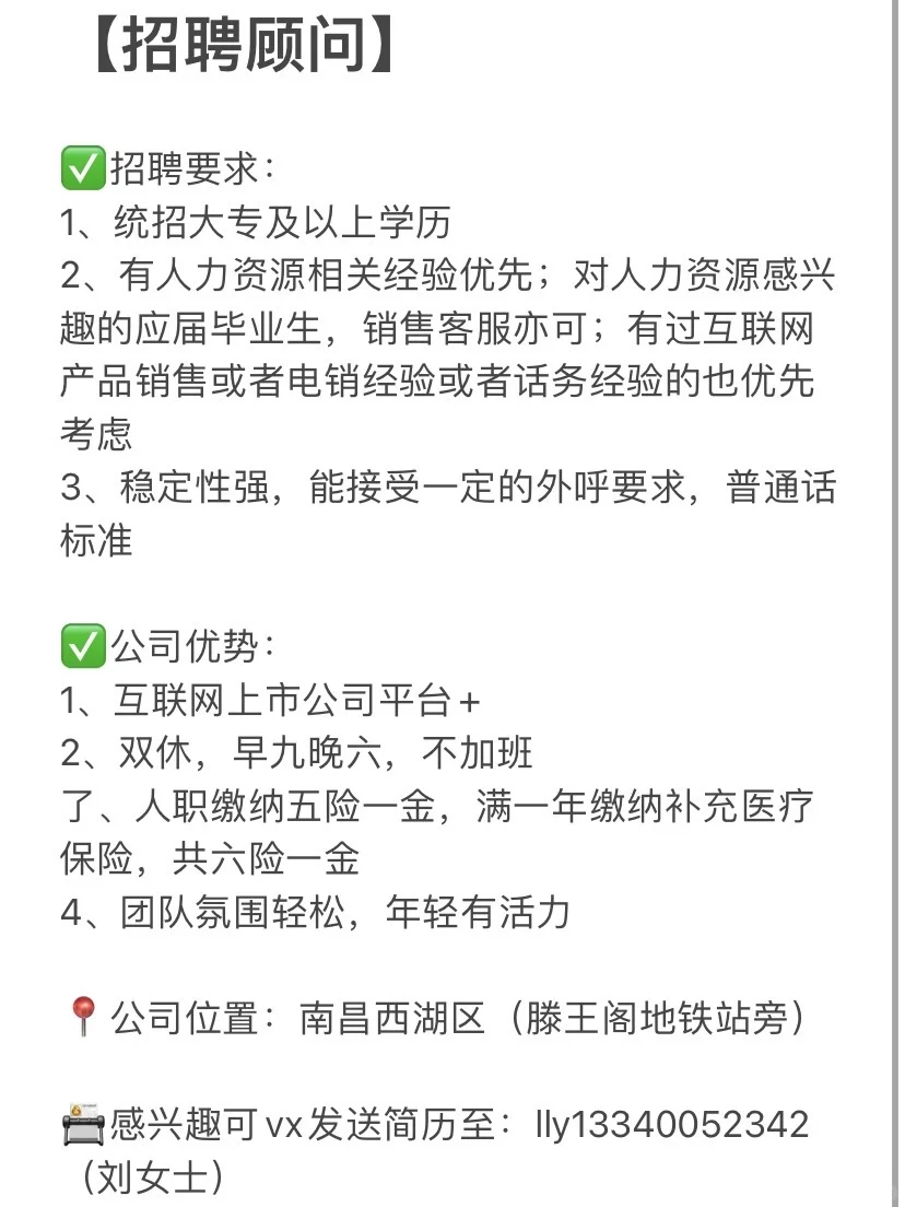 南昌西湖区双休工作招聘‼️