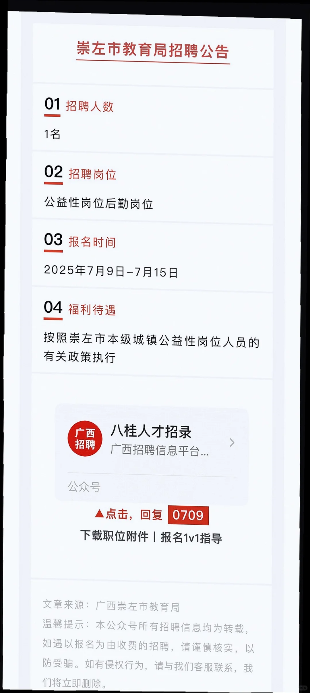 百色崇左多单位招人，有五险一金?