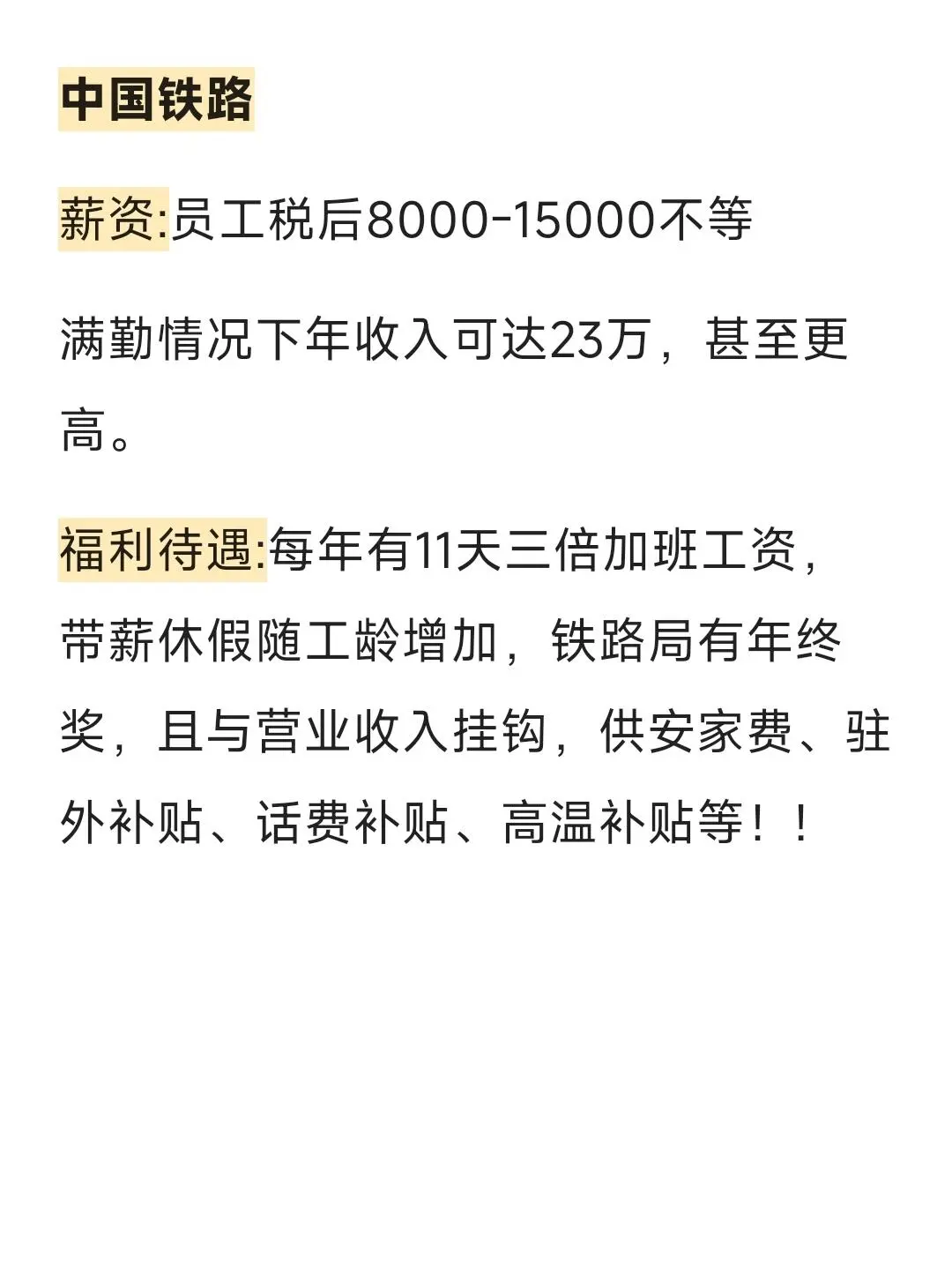 免笔试❗️央国企秋招提前批竟然开了这么多