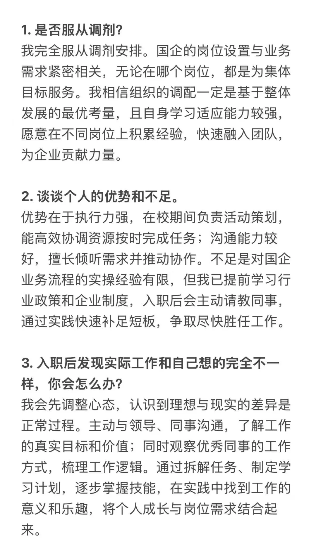 国企面了个女生,真的有让我抬头看她,因为