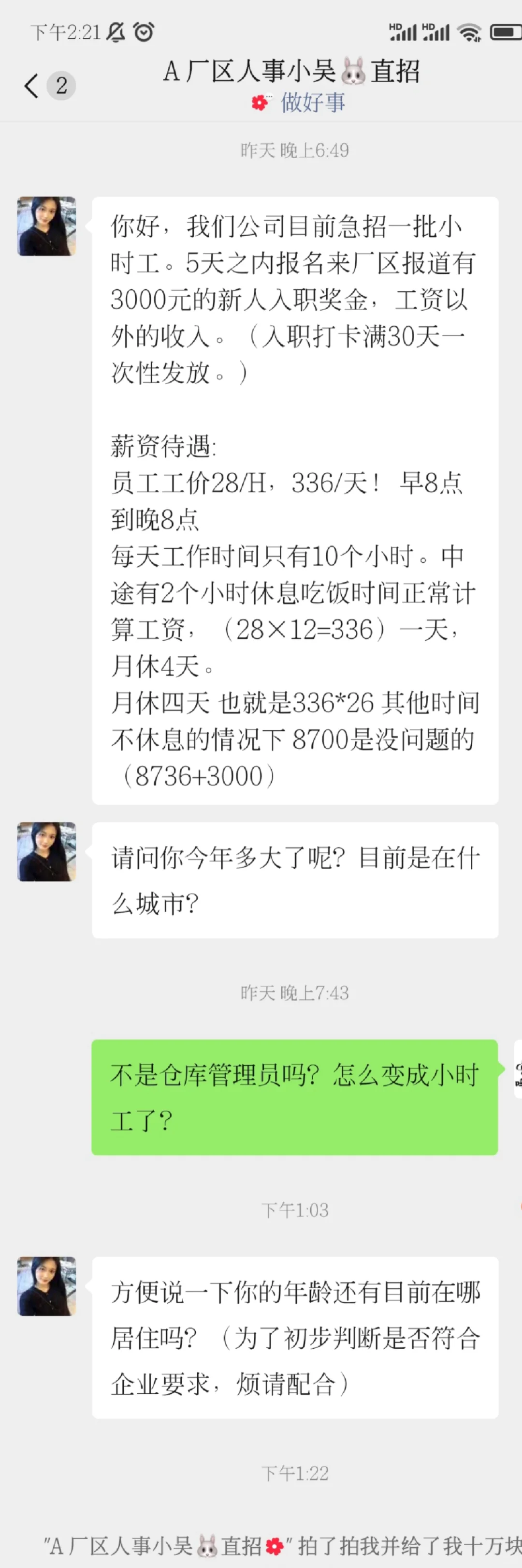 聊城聚莱创企业管理避雷