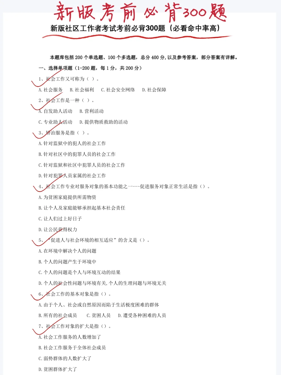 偷拍的，25社区工作者招聘，嗒案已出快背！