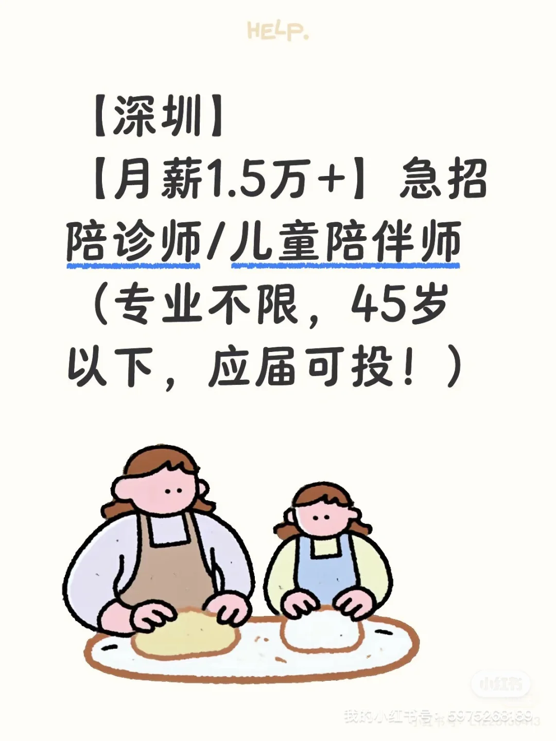 不是诈骗!不是诈骗!有需要的看详情