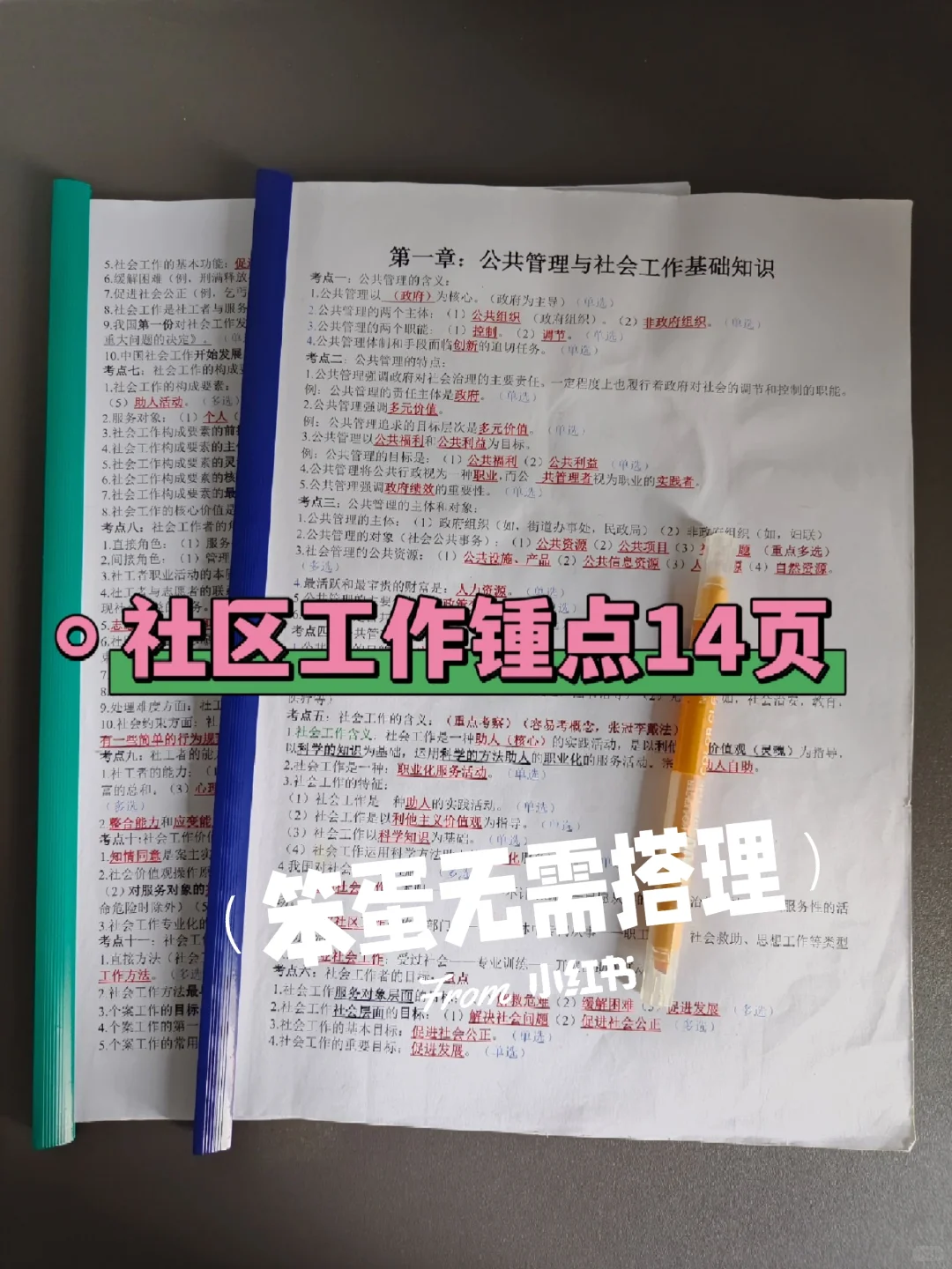 武汉新洲区社区干事,看完姐瞬间不急了