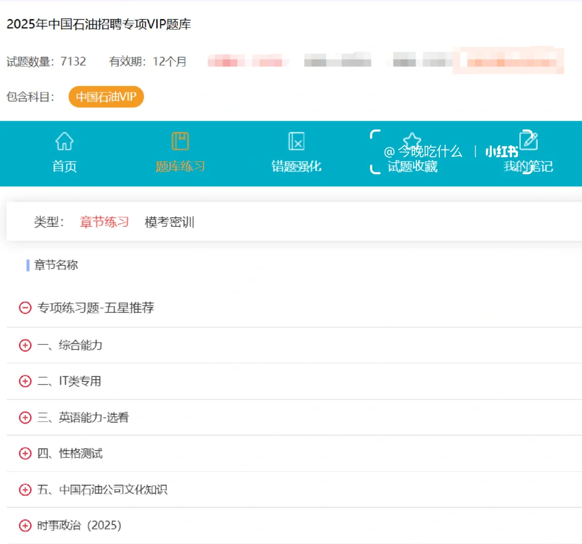 瞬间不急中石油了，暑假放心玩，嗒案已出！