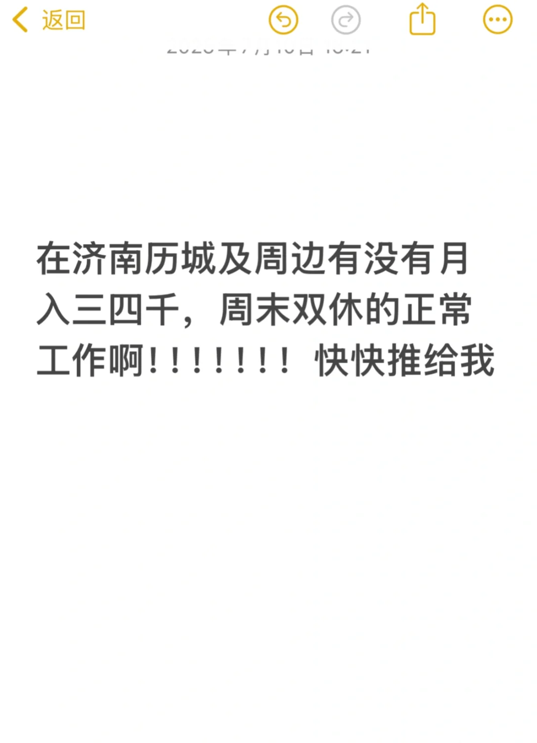 快快推给我?