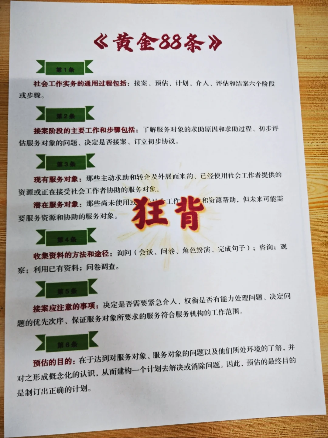 还有人不了解社区工作者？