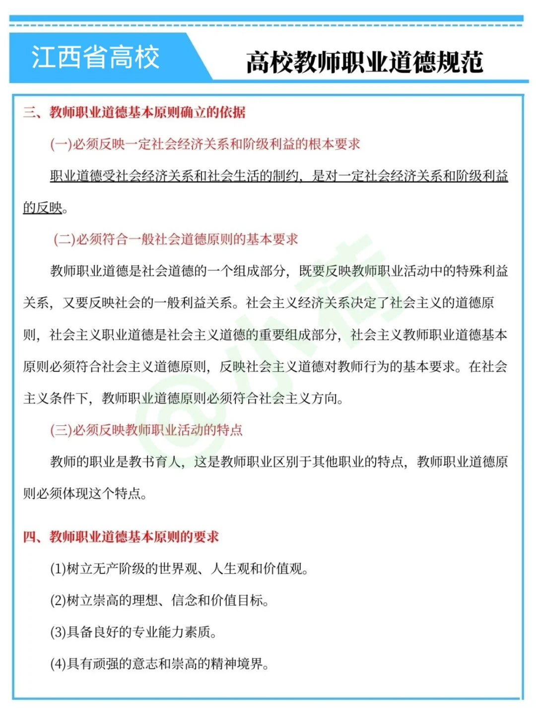 提醒下江西省厅属院校进度为0的人