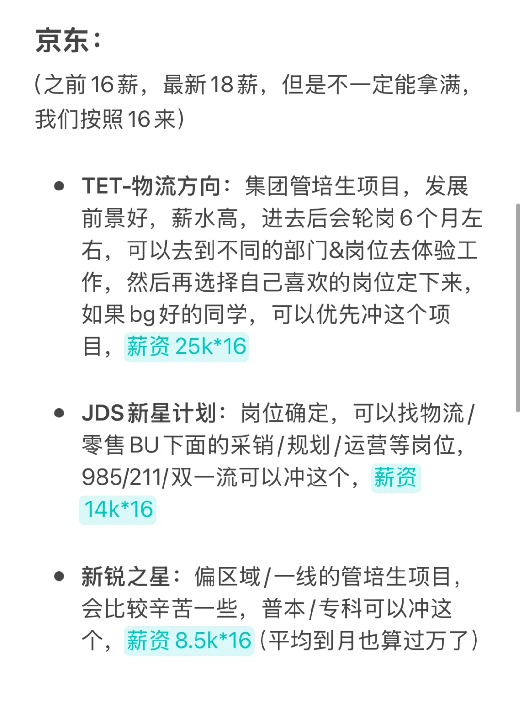 毕业就能月薪过万的物流供应链工作（附清单）
