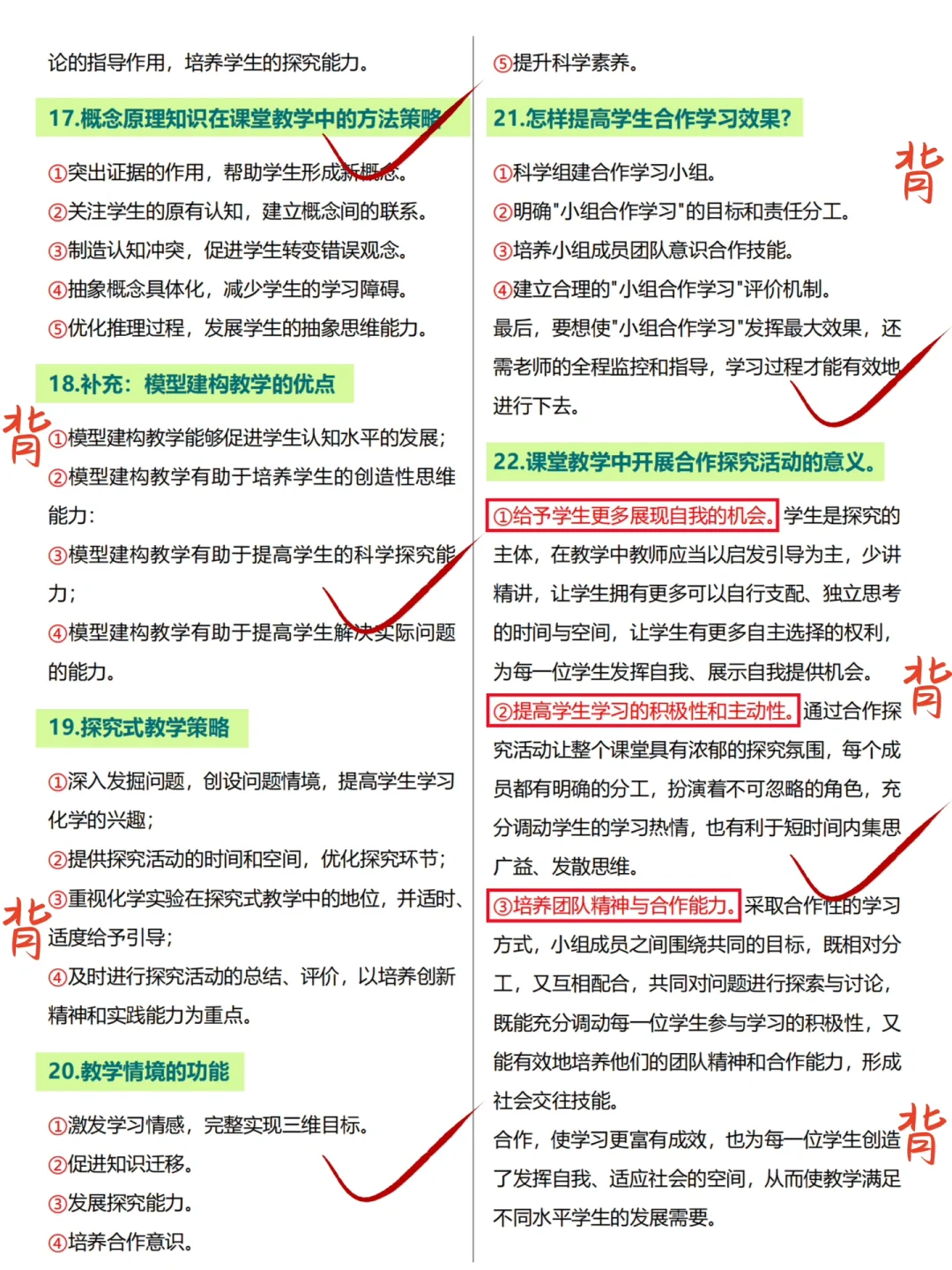 其实吧，教资笔试化学科三简答题无菲这53套