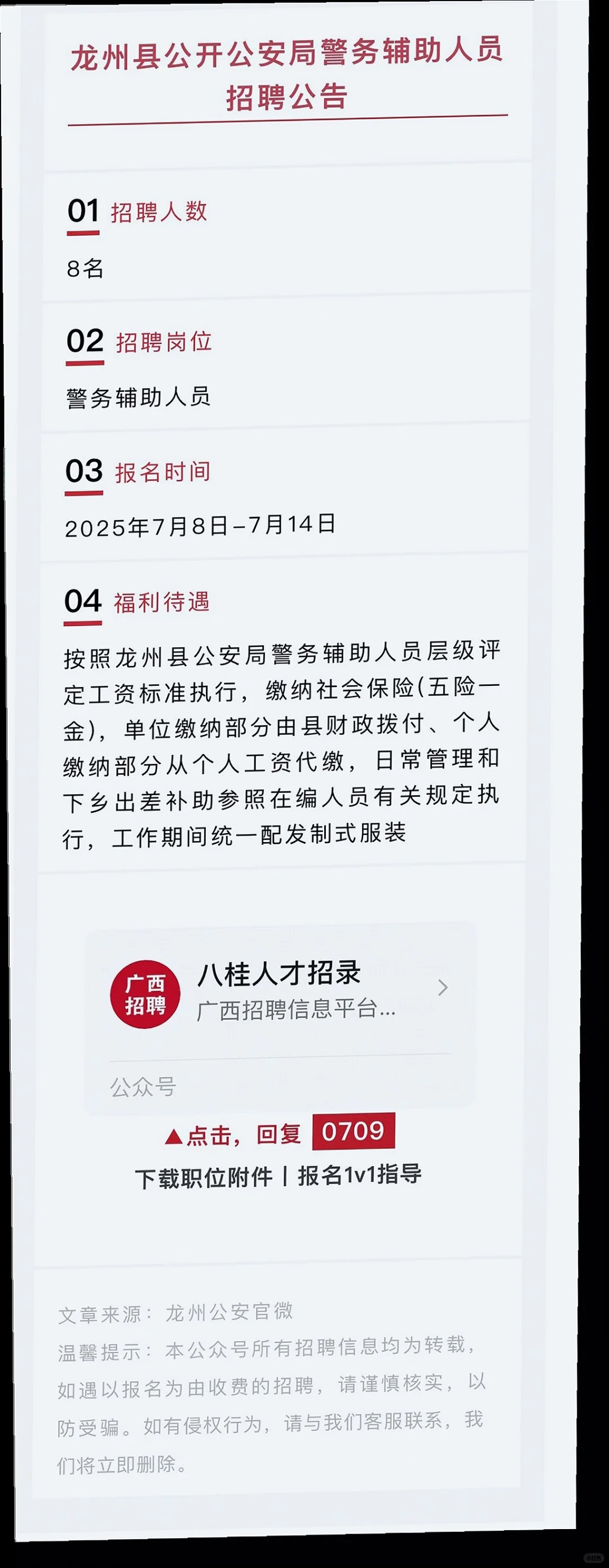 百色崇左多单位招人,有五险一金?