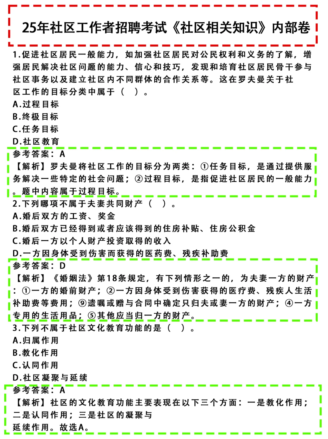 7月以后再准备社区工作者，我的建议是