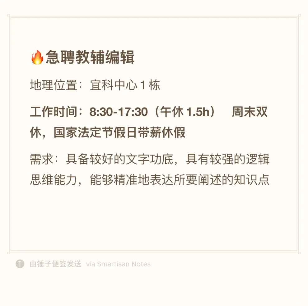 ?武汉急聘教辅编辑
