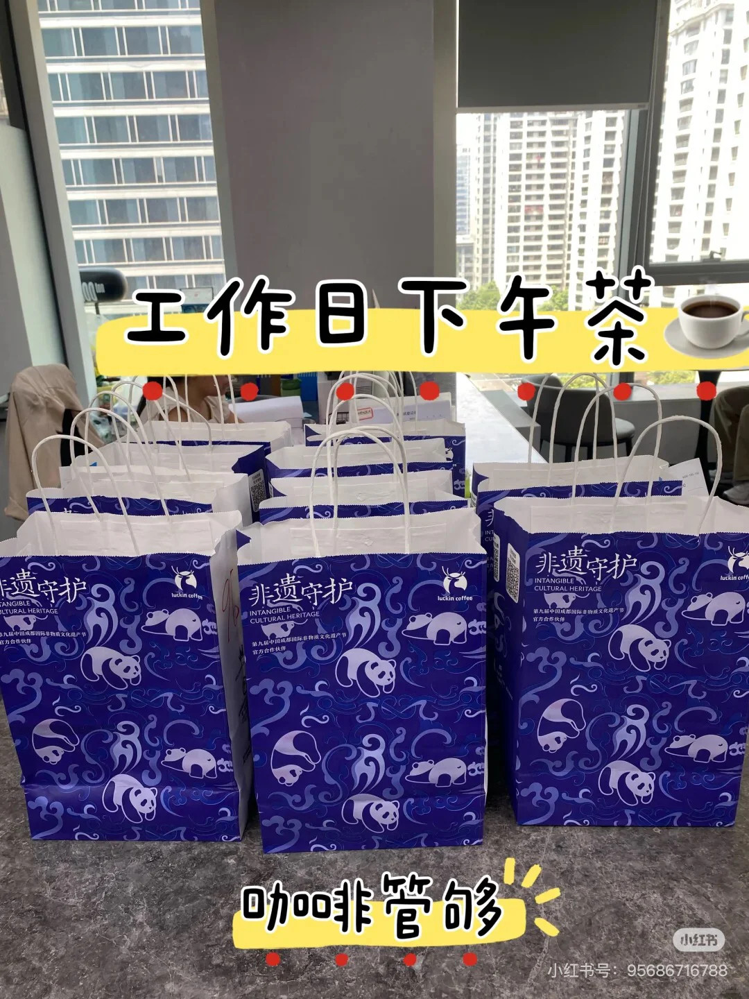 38度之成都找工作