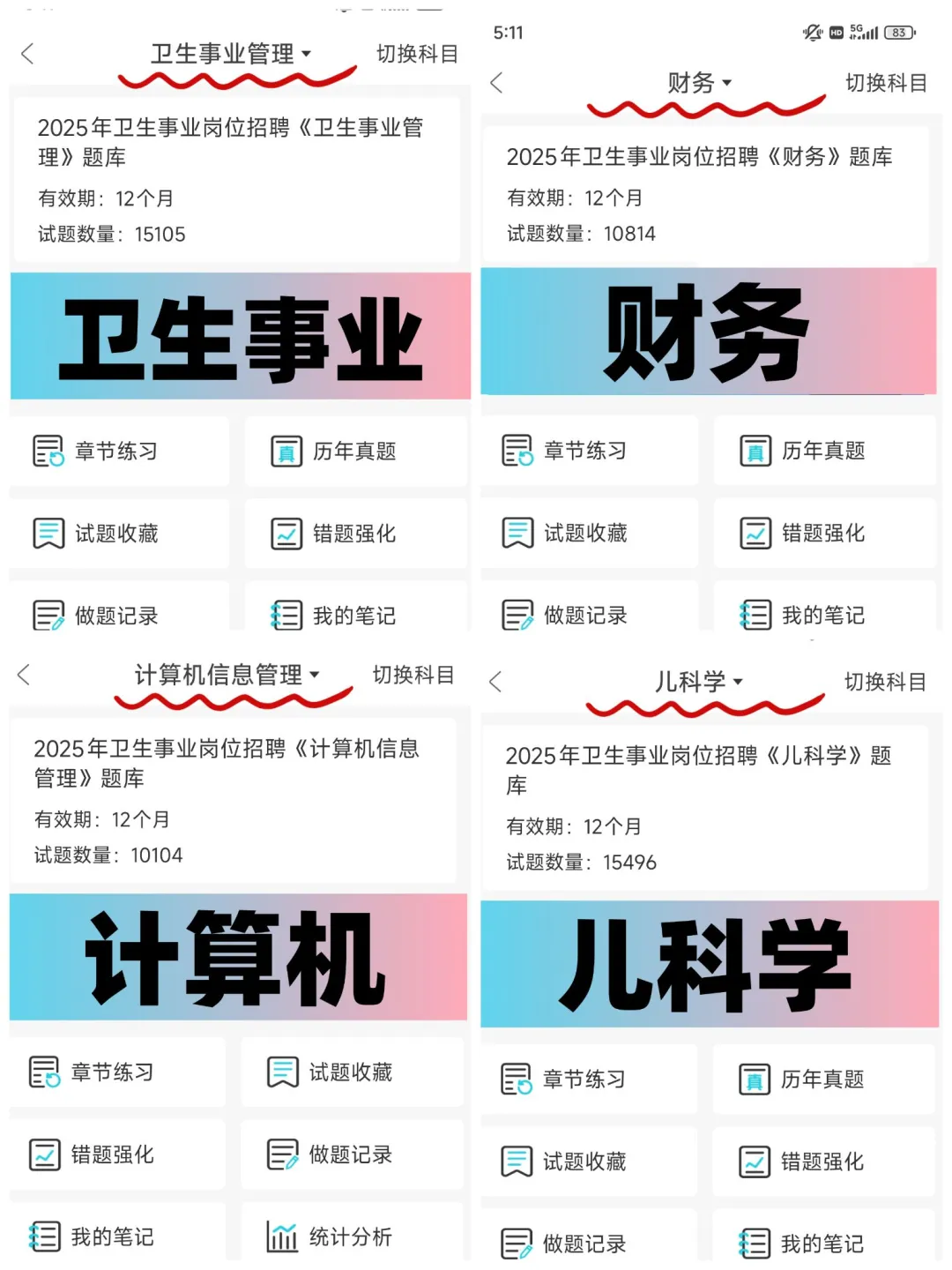 友请提醒裸考的！雷州市卫健委招聘65人！