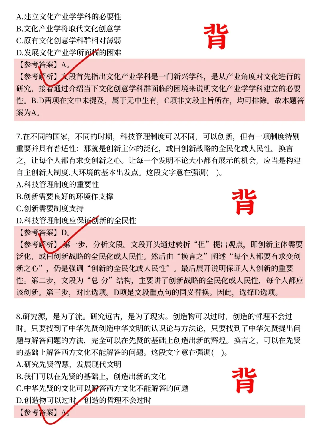 25山西烟草专卖局招聘新增考点！抓紧时间背