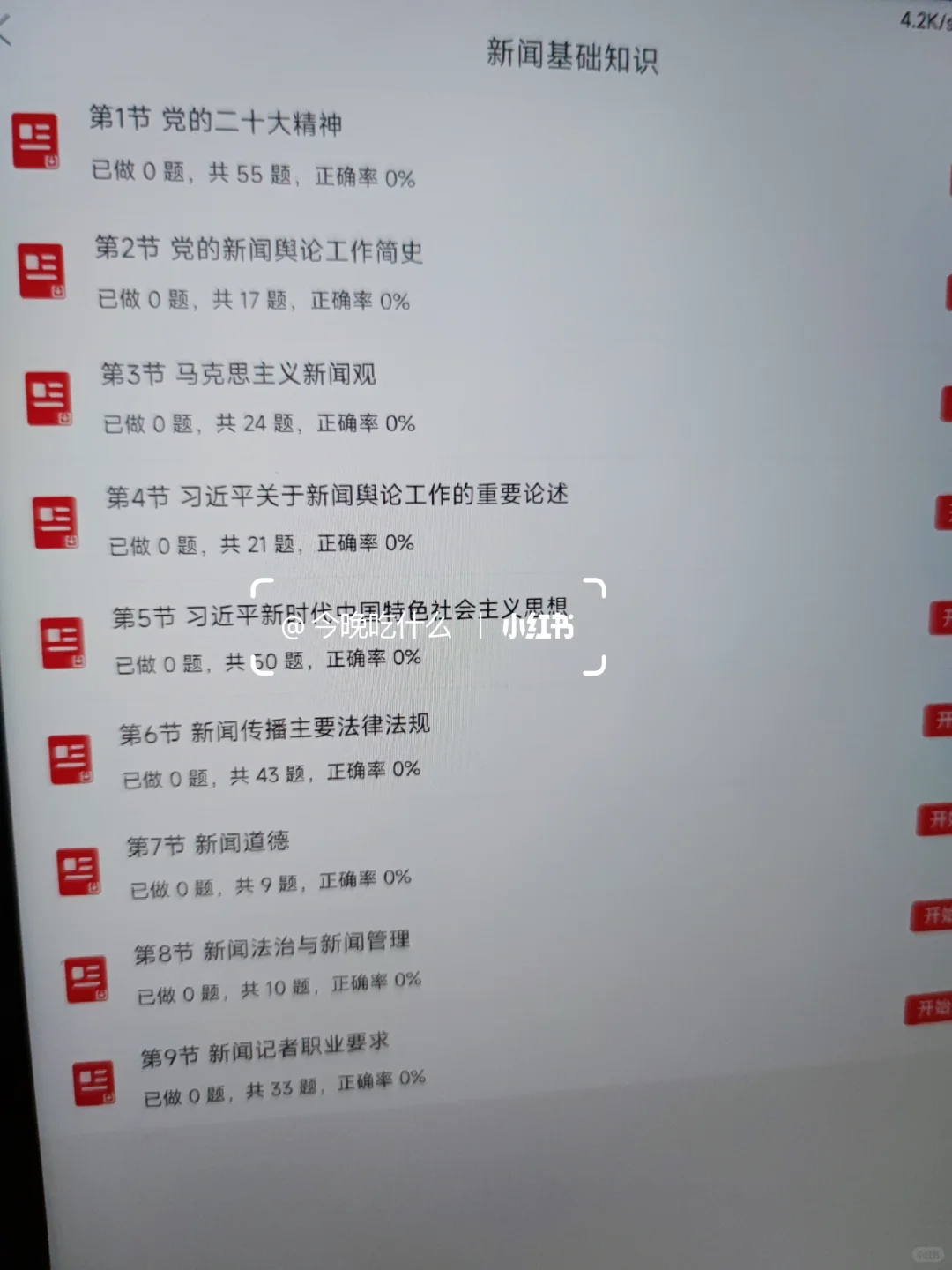 25融媒体招聘考试，会惩罚每一个打算裸考的