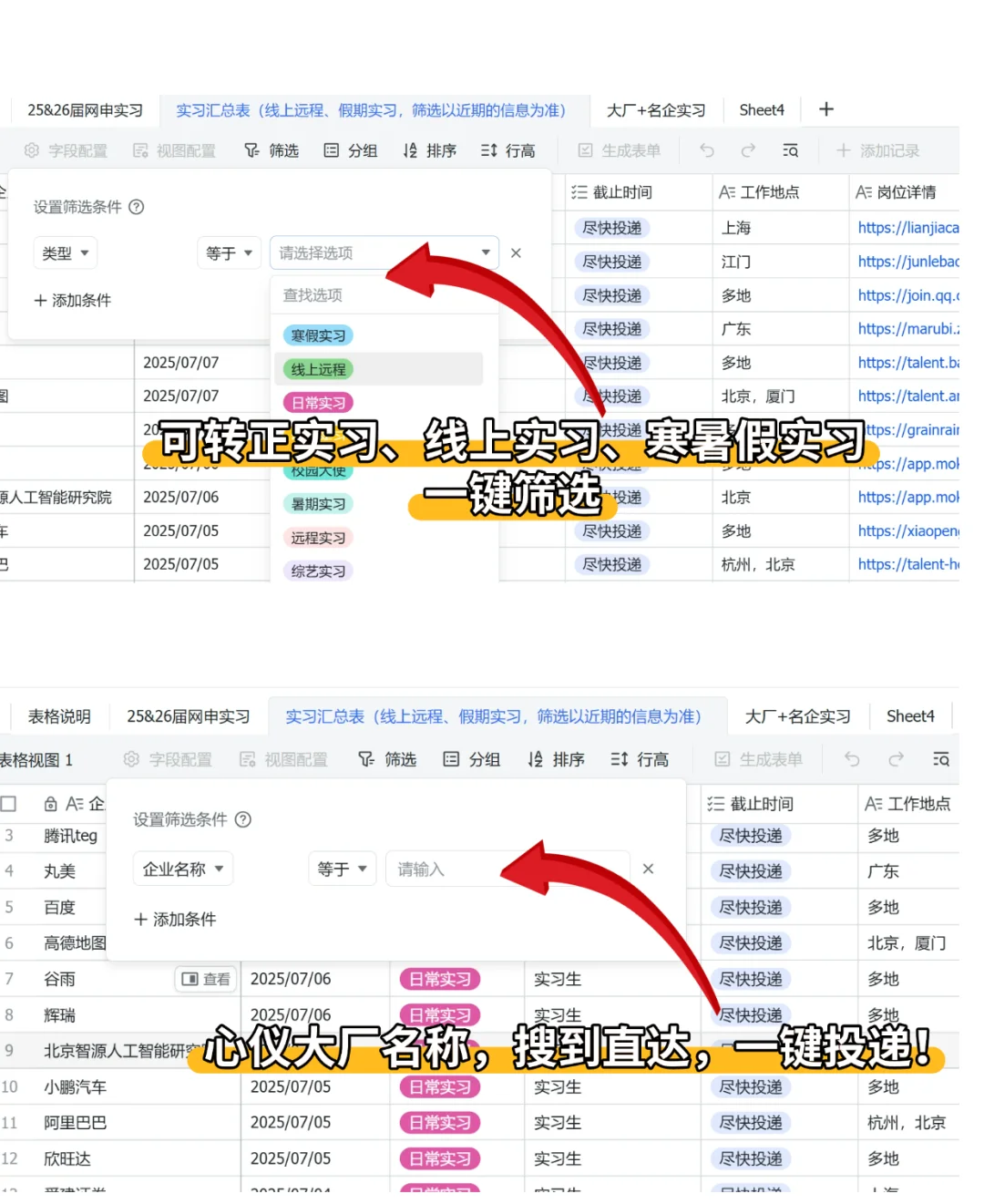 7月校招真多啊,让我突然充满了信心