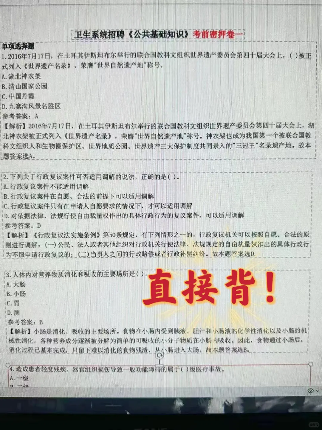 淮安区卫健委招聘大爆发，进一个帮一个！