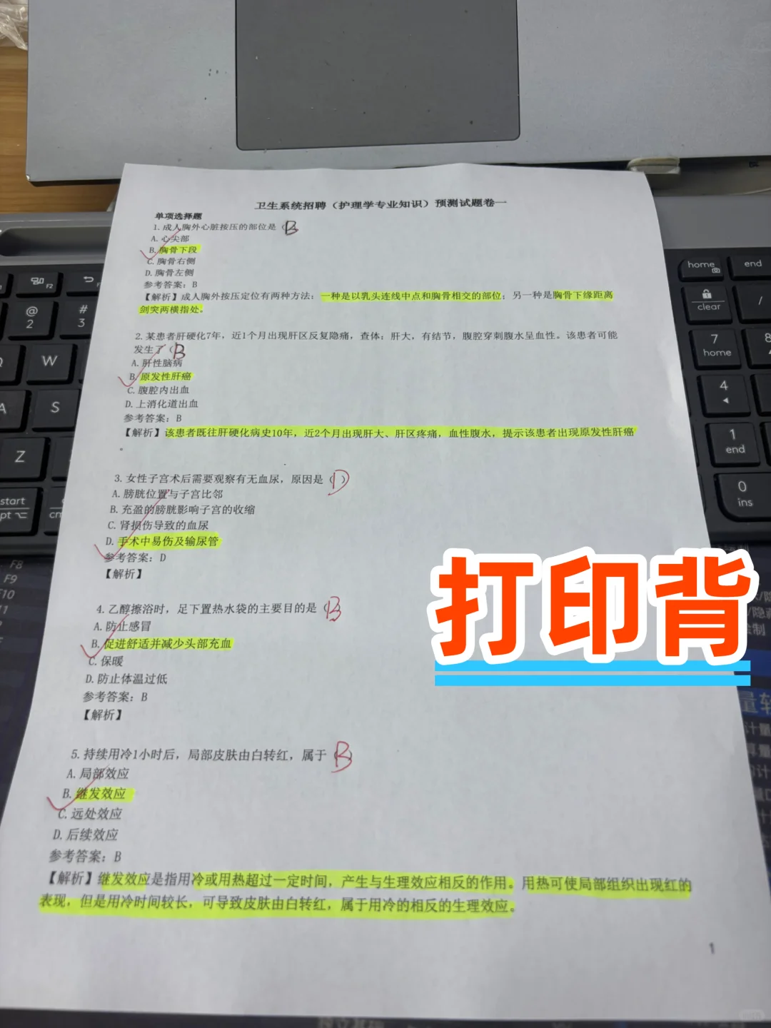 有编｜湖南省益阳南县卫健委招聘，小道消息?