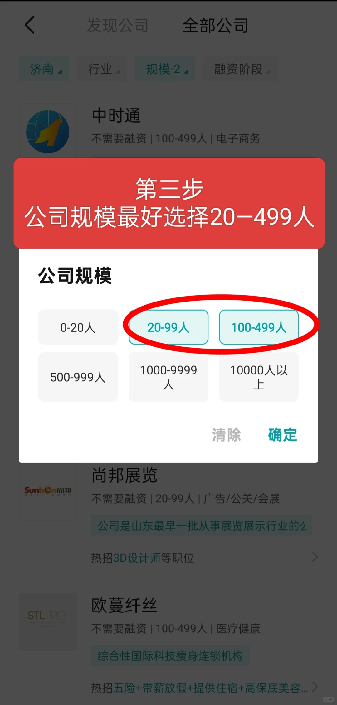 大厂简历已读不回?教你1分钟找到宝藏小公