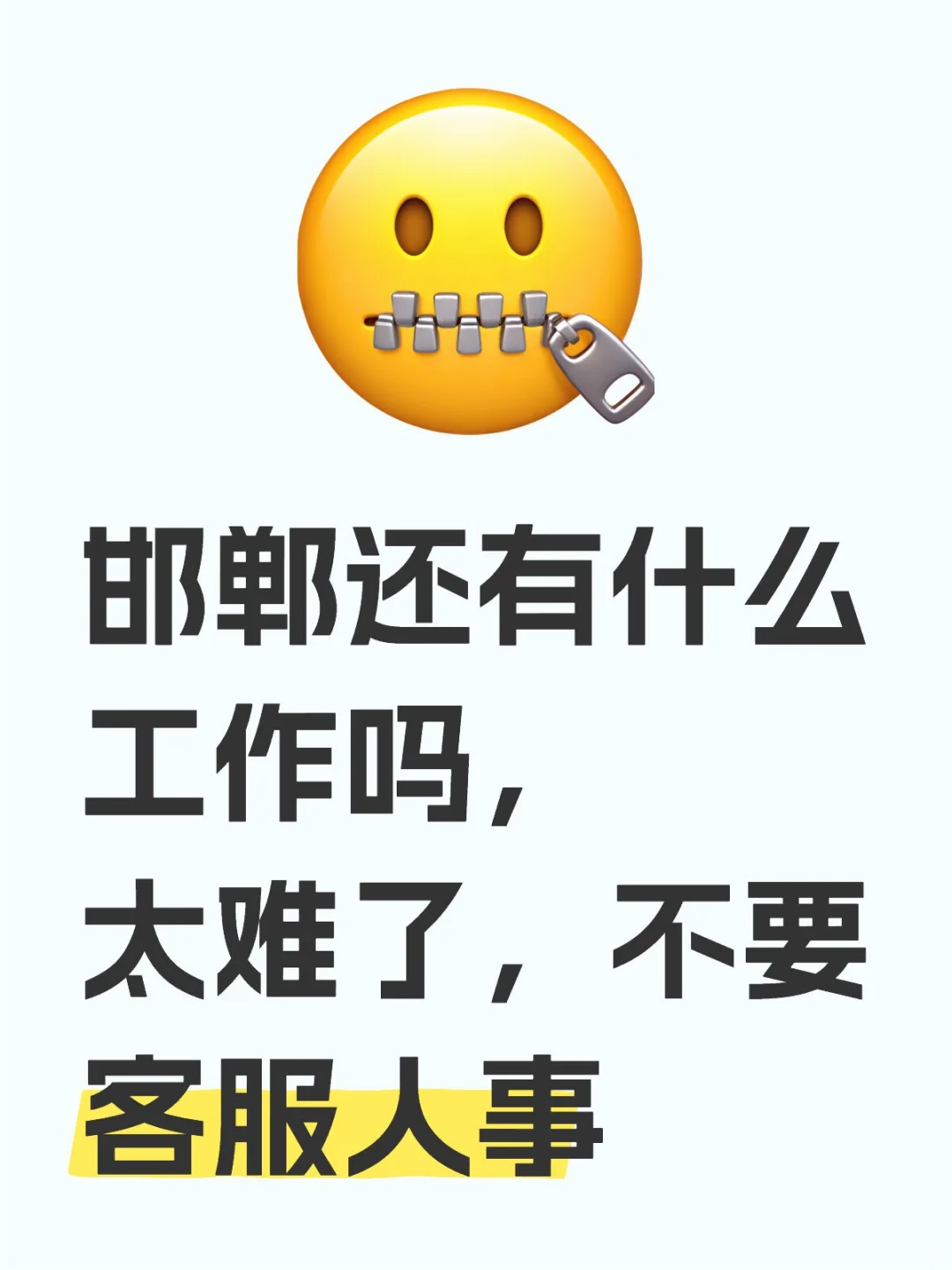 大家都在干什么啊，已经躺了半年了