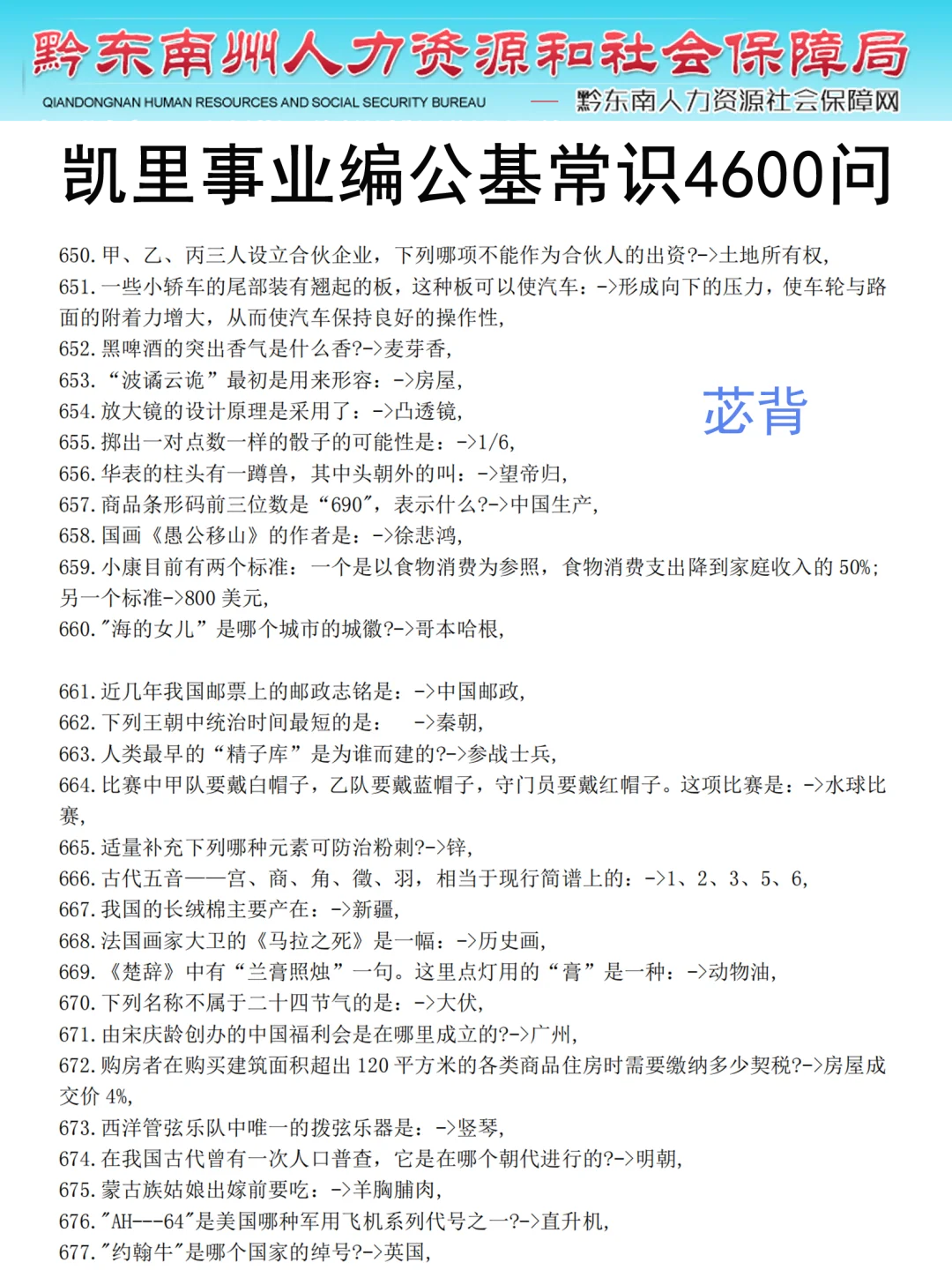 25凯里市事业编临时更改通知了