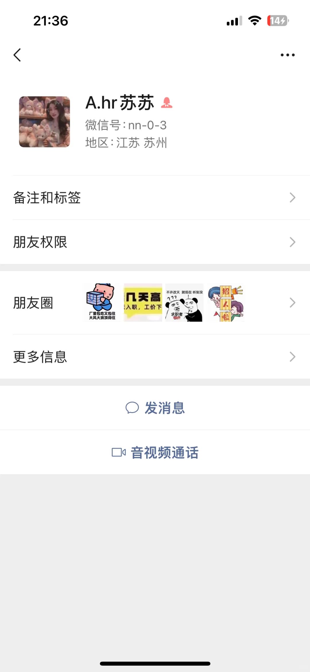 boss直聘厂区直招避雷
